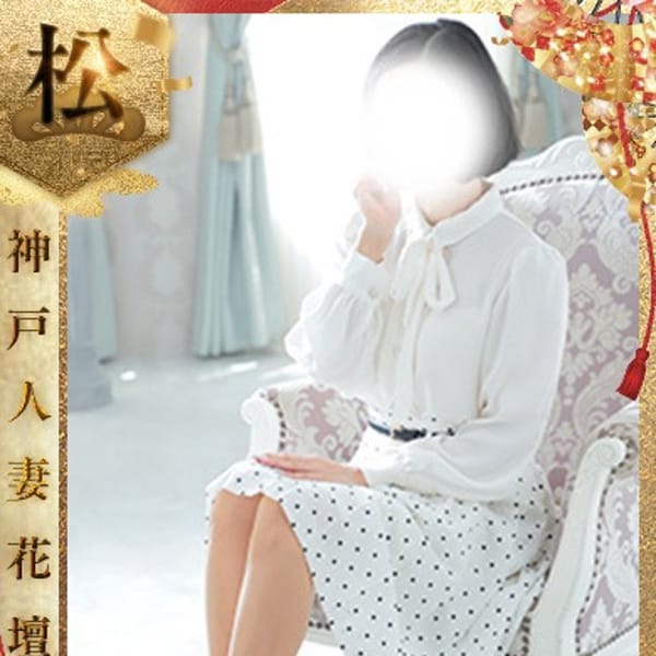 ことみ【松】