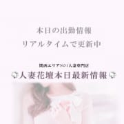 「朝9時から受付開始！予約出勤情報をリアルタイムで更新なのが本日最新情報！」04/21(火) 12:06 | 神戸人妻花壇のお得なニュース