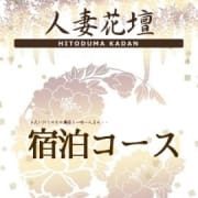 「宿泊コースあります！気になるあの奥様を一晩一人占め・・・」04/21(火) 12:16 | 神戸人妻花壇のお得なニュース