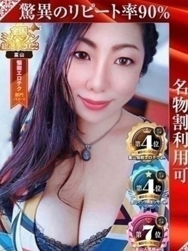 かこ|奥様特急富山・高岡店でおすすめの女の子