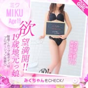 「DELIVERYHEALTH　WATER POLE」12/01(月) 12:30 | WATER POLE ～ウォーターポール～のお得なニュース