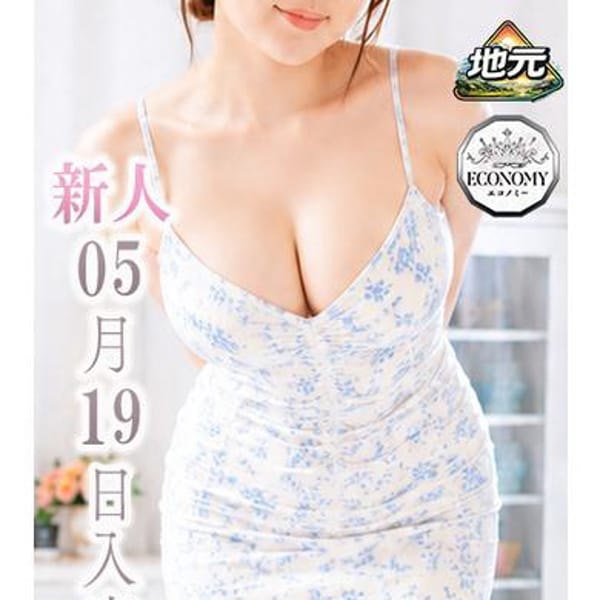 新人かな(E)