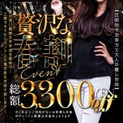★春割★3,300円OFF！|とやま・たかおか人妻支援協会