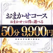 ♥おまかせコース♥50分9900円！他コースも3,300円OFF！|とやま・たかおか人妻支援協会