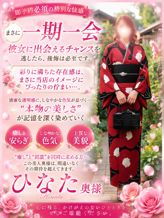 ひなた奥様|新潟人妻専門店 オンリーONEでおすすめの女の子