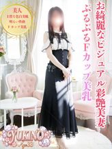 ★雪乃★|新潟人妻専門店 オンリーONEでおすすめの女の子