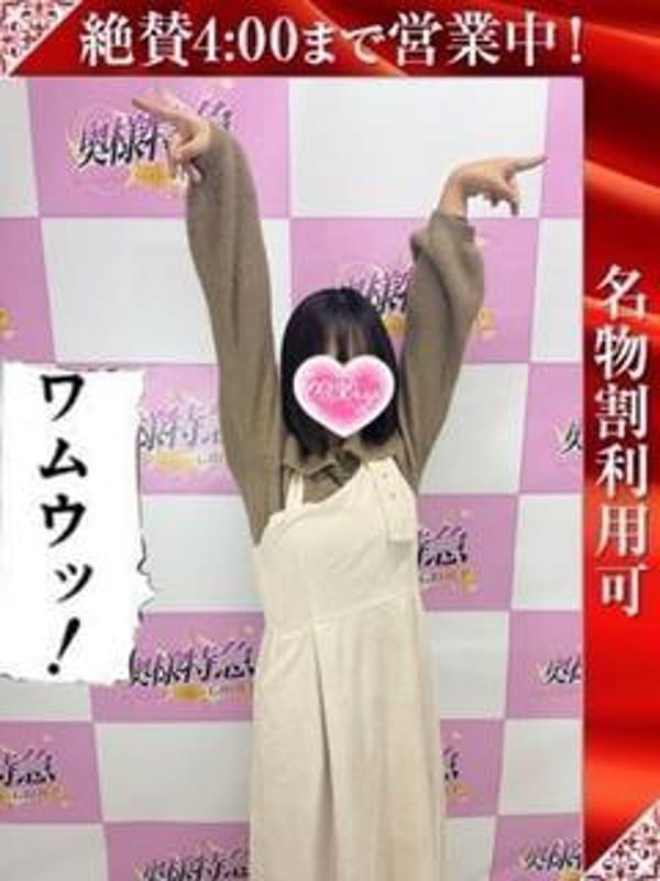 めもる|奥様特急三条店でおすすめの女の子