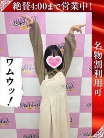 めもる|奥様特急三条店でおすすめの女の子