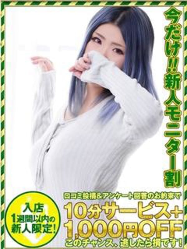 ちひろ|奥様特急三条店でおすすめの女の子