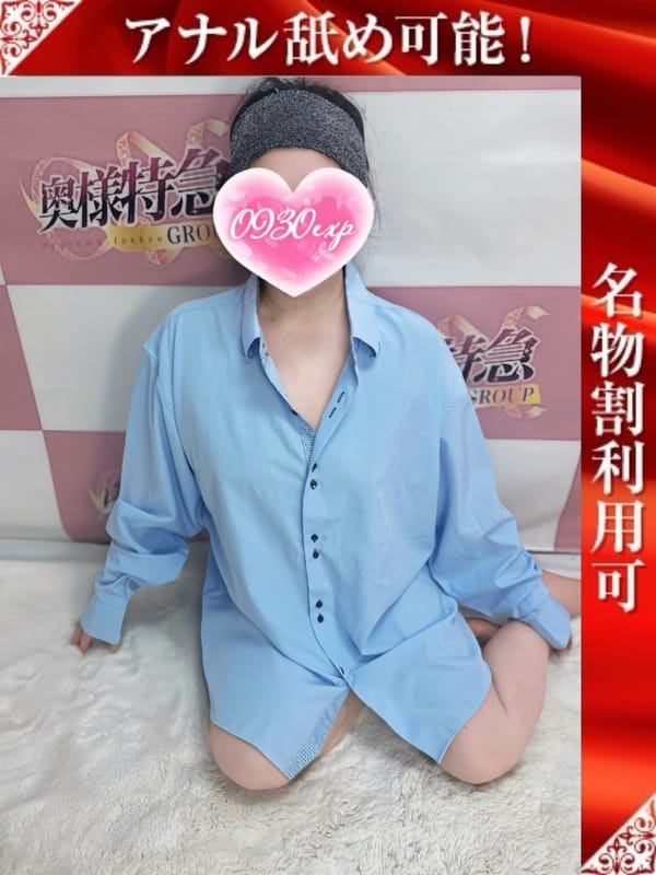 みらい|奥様特急 上越店でおすすめの女の子