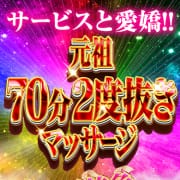 サービスと愛嬌を重心した上越市老舗激安人妻デリヘル|奥様特急 上越店