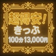 【駅チカ限定割引】超得安きっぷ！当サイト限定価格のお知らせです|奥様特急 上越店