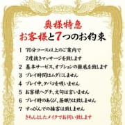 ◆アナタのご意見が業界を良くする！「接客後アンケート」にご協力くださいませ|奥様特急 上越店