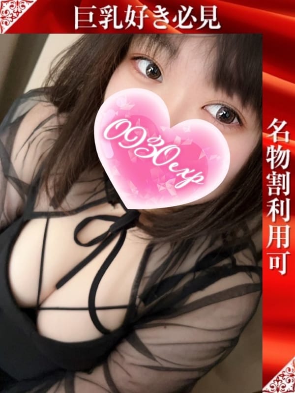 ななみ|奥様特急長岡店でおすすめの女の子