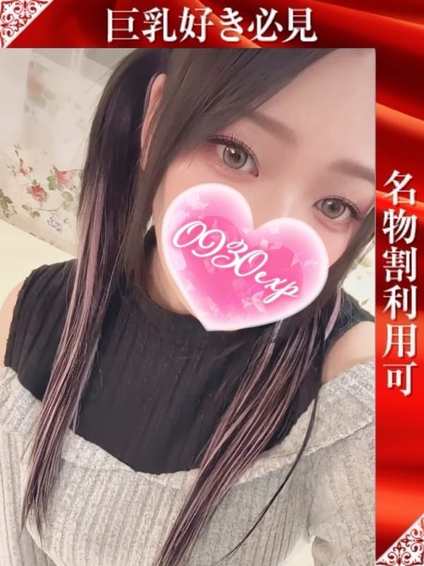 るるせ|奥様特急長岡店でおすすめの女の子