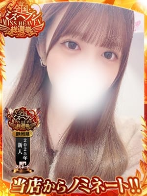 えみ|&Essence（アンドエッセンス）で評判の女の子