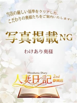 みき|人妻日記2ndでおすすめの女の子