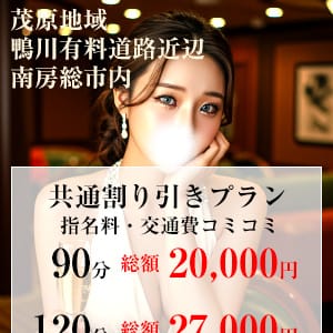 「☆彡お得なコミコミプランのご案内です☆彡」06/14(土) 13:01 | 脱がされたい人妻 木更津店のお得なニュース
