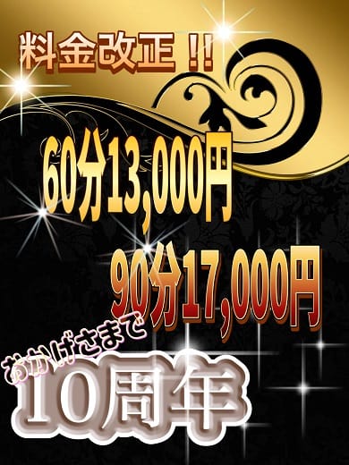 ☆フリーイベント☆|妻ナンデスでおすすめの女の子