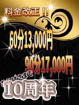 ☆フリーイベント☆|妻ナンデスで評判の女の子