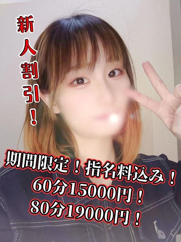 まりな|eros妻～エロマ～で評判の女の子