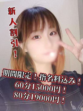 まりな|eros妻~エロマ~で評判の女の子