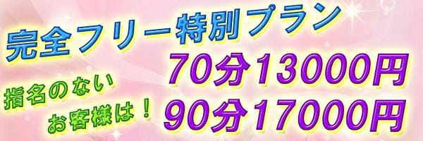 「★★★フリー限定イベント★★★」05/14(水) 15:20 | eros妻~エロマ~のお得なニュース