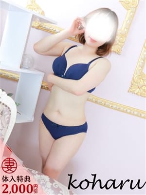 小春【こはる】|丸妻西船橋店で評判の女の子