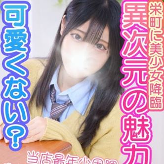 るり|千葉市内・栄町 - 千葉市内・栄町風俗