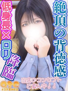 みちる|習志野風俗で今すぐ遊べる女の子