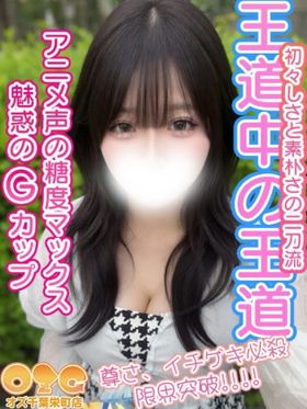 しいな|松戸市風俗で今すぐ遊べる女の子