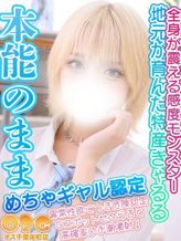 りおな|オズ千葉栄町店でおすすめの女の子