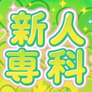新人&times;限定割引＝〇〇円OFFの衝撃|オズ千葉栄町店