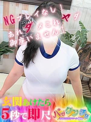 和香子|即即プレイ 栄町突撃奥様デリヘルパックンチョでおすすめの女の子