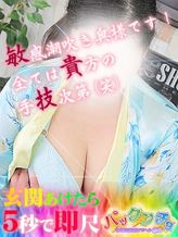 芳子|即即プレイ 栄町突撃奥様デリヘルパックンチョでおすすめの女の子
