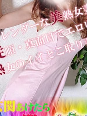 成美|即即プレイ 栄町突撃奥様デリヘルパックンチョでおすすめの女の子