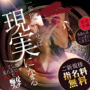 「★NEWご新規様割★」04/14(火) 00:23 | 仙台痴女性感フェチ倶楽部のお得なニュース