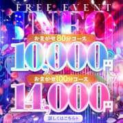 「駅ちか『おまかせ80分！』」06/25(水) 14:27 | ぽちゃかわデリバリー バルーンのお得なニュース