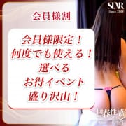 何度でも使える！会員様限定割引！|仙台回春性感マッサージ倶楽部