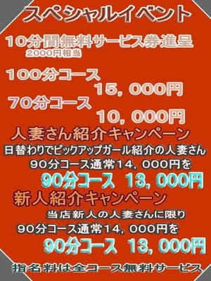 「スペシャルイベント」07/23(水) 13:02 | A-SOLT Ladyのお得なニュース