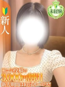 あやの【未経験新人】|S-style club(エススタイルクラブ)で評判の女の子