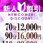 新人割イベント開催中!今宵は新人美女と一時を|プレミアム帯広