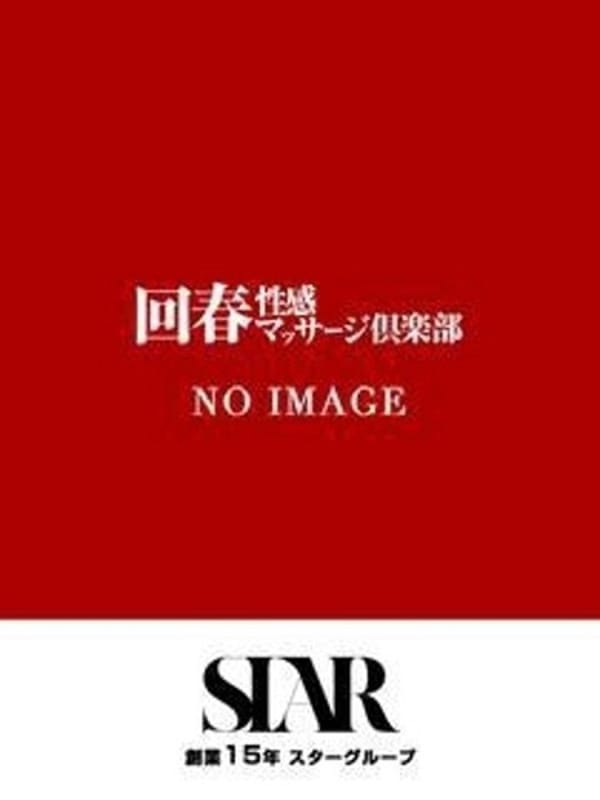えりか|札幌回春性感マッサージ倶楽部で評判の女の子