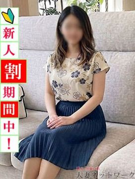 まどか|出会い系 人妻ネットワーク 札幌すすきの編で評判の女の子