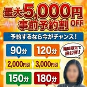 事前予約最大5,000円OFF！|出会い系 人妻ネットワーク 札幌すすきの編