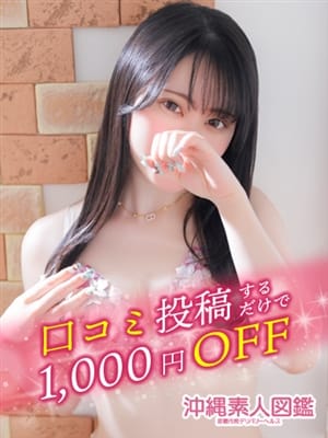 ありな|沖縄素人図鑑でおすすめの女の子
