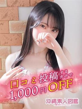 ありな