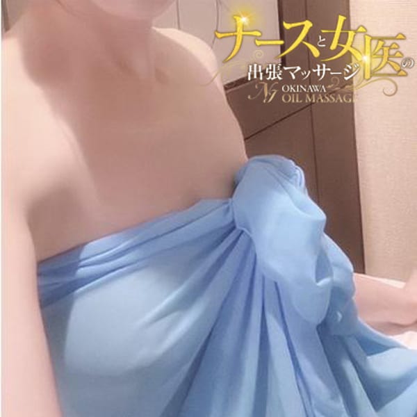 わかな【品に溢れた美女ナース♪】 | ナースと女医の出張マッサージ(那覇)