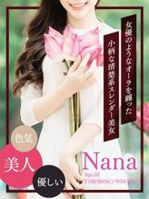奈々【ハイレベルSSS級】|妻味喰いでおすすめの女の子