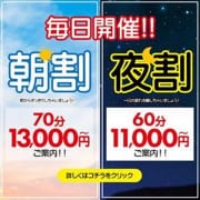 「【毎日開催！】朝割・夜割」09/11(金) 16:30 | 妻味喰いのお得なニュース